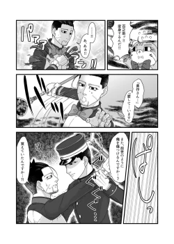 Page 35 of Ochiru na!! Mahou Shoujo Hyaku-chan!!