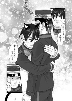 Page 45 of Ochiru na!! Mahou Shoujo Hyaku-chan!!