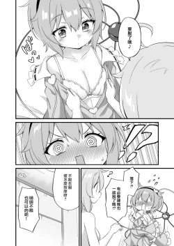 Page 13 of Komeiji Satori wa Sareru ga Mama Ni | 古明地覺想要被牽著走