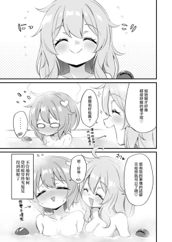 Page 22 of Komeiji Satori wa Sareru ga Mama Ni | 古明地覺想要被牽著走