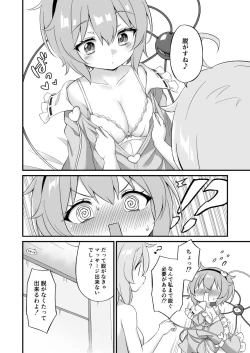 Page 12 of Komeiji Satori wa Sareru ga Mama Ni