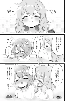 Page 21 of Komeiji Satori wa Sareru ga Mama Ni