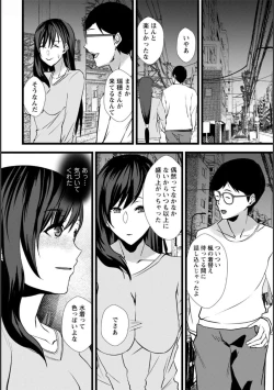 Page 101 of Tsuma no Tame no Furin Baito