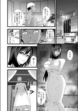 Page 105 of Tsuma no Tame no Furin Baito