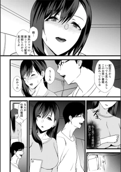 Page 110 of Tsuma no Tame no Furin Baito