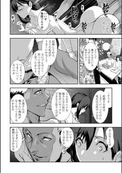 Page 14 of Tsuma no Tame no Furin Baito