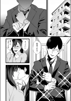 Page 151 of Tsuma no Tame no Furin Baito