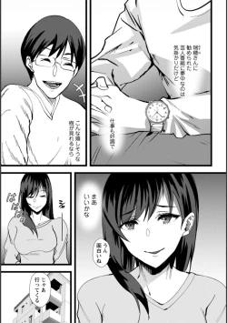 Page 157 of Tsuma no Tame no Furin Baito