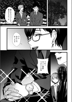 Page 159 of Tsuma no Tame no Furin Baito