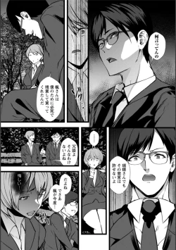 Page 161 of Tsuma no Tame no Furin Baito