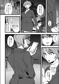 Page 162 of Tsuma no Tame no Furin Baito