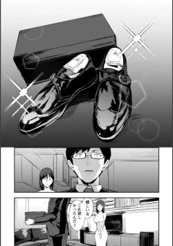 Page 25 of Tsuma no Tame no Furin Baito