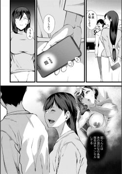 Page 56 of Tsuma no Tame no Furin Baito