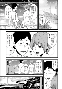 Page 59 of Tsuma no Tame no Furin Baito