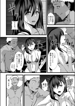 Page 62 of Tsuma no Tame no Furin Baito