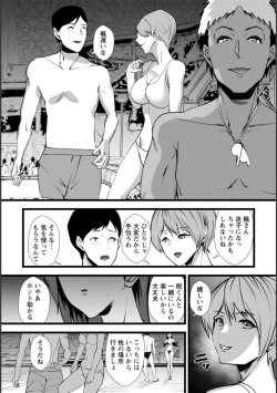 Page 64 of Tsuma no Tame no Furin Baito