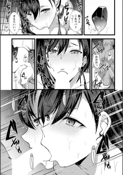 Page 69 of Tsuma no Tame no Furin Baito