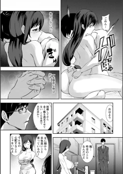 Page 6 of Tsuma no Tame no Furin Baito