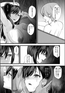 Page 89 of Tsuma no Tame no Furin Baito