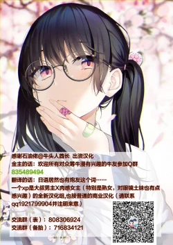 Page 31 of Binikusai Mesuochita Tenshi-tachi