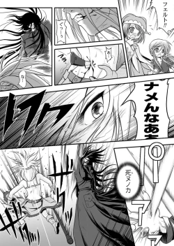 Page 10 of 口裂け女with Magic Fantasy 1