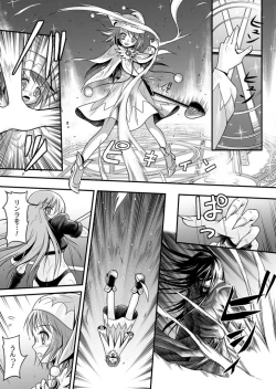 Page 14 of 口裂け女with Magic Fantasy 1