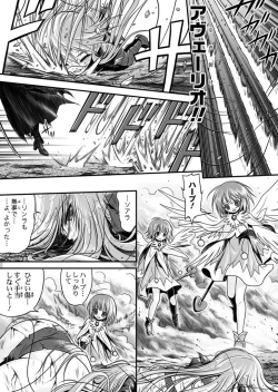 Page 20 of 口裂け女with Magic Fantasy 1