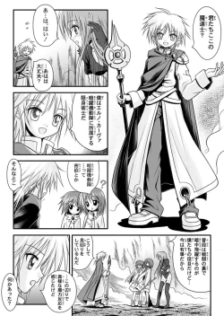 Page 39 of 口裂け女with Magic Fantasy 1