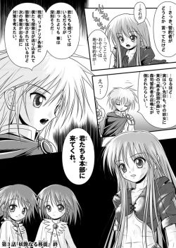 Page 40 of 口裂け女with Magic Fantasy 1