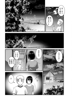 Page 112 of Meshibe no Sakihokoru Shima de Ch. 1-18