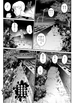 Page 166 of Meshibe no Sakihokoru Shima de Ch. 1-18