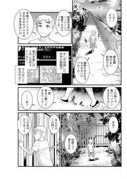 Page 223 of Meshibe no Sakihokoru Shima de Ch. 1-18