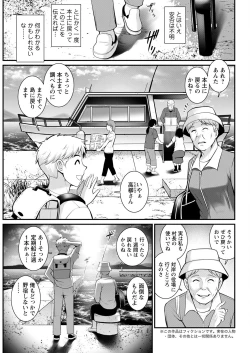 Page 247 of Meshibe no Sakihokoru Shima de Ch. 1-18