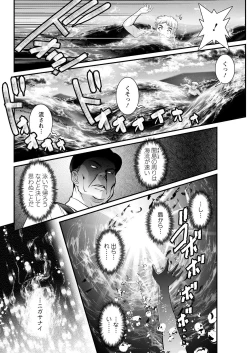 Page 310 of Meshibe no Sakihokoru Shima de Ch. 1-18