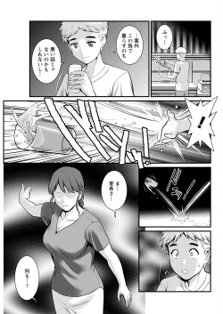 Page 321 of Meshibe no Sakihokoru Shima de Ch. 1-18