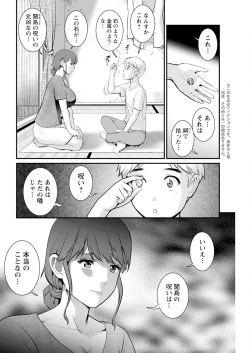 Page 324 of Meshibe no Sakihokoru Shima de Ch. 1-18