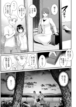 Page 339 of Meshibe no Sakihokoru Shima de Ch. 1-18