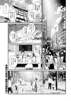 Page 343 of Meshibe no Sakihokoru Shima de Ch. 1-18