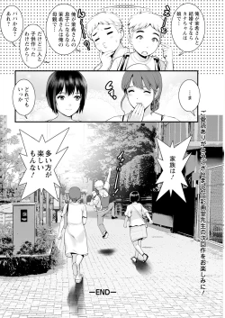 Page 362 of Meshibe no Sakihokoru Shima de Ch. 1-18