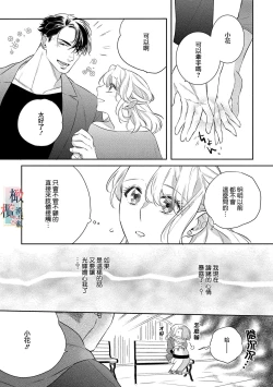 Page 125 of Oni no Hana Sagashi 107话