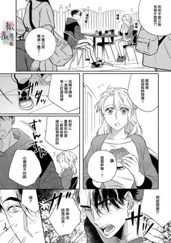 Page 129 of Oni no Hana Sagashi 107话