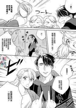 Page 133 of Oni no Hana Sagashi 107话