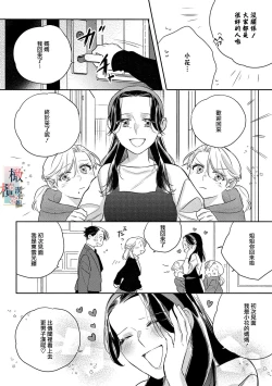 Page 150 of Oni no Hana Sagashi 107话