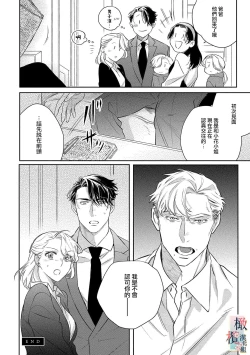 Page 151 of Oni no Hana Sagashi 107话