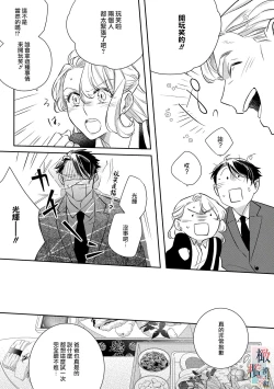 Page 155 of Oni no Hana Sagashi 107话