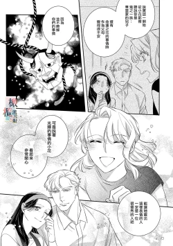 Page 159 of Oni no Hana Sagashi 107话