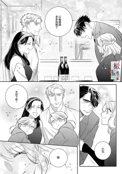 Page 162 of Oni no Hana Sagashi 107话