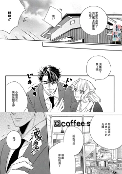 Page 163 of Oni no Hana Sagashi 107话