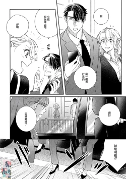 Page 164 of Oni no Hana Sagashi 107话