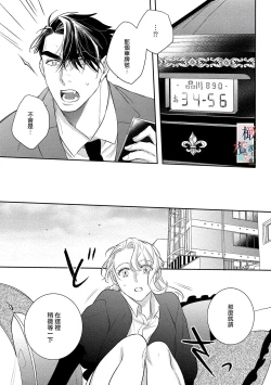 Page 166 of Oni no Hana Sagashi 107话